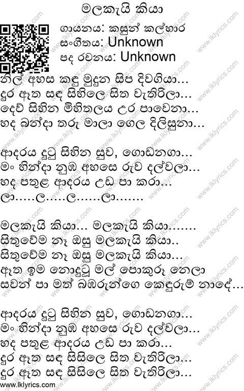 Malakai Kiya Lyrics